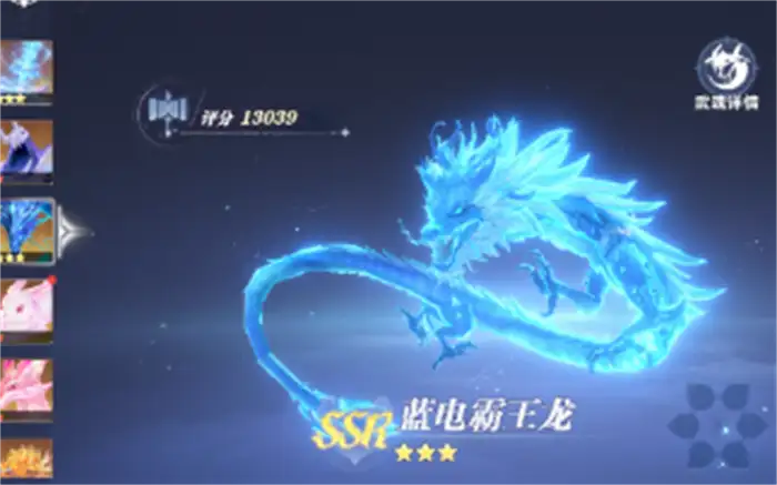 斗罗大陆猎魂世界蓝电霸王龙怎么样 斗罗大陆猎魂世界蓝电霸王龙强度分析,斗罗大陆猎魂世界