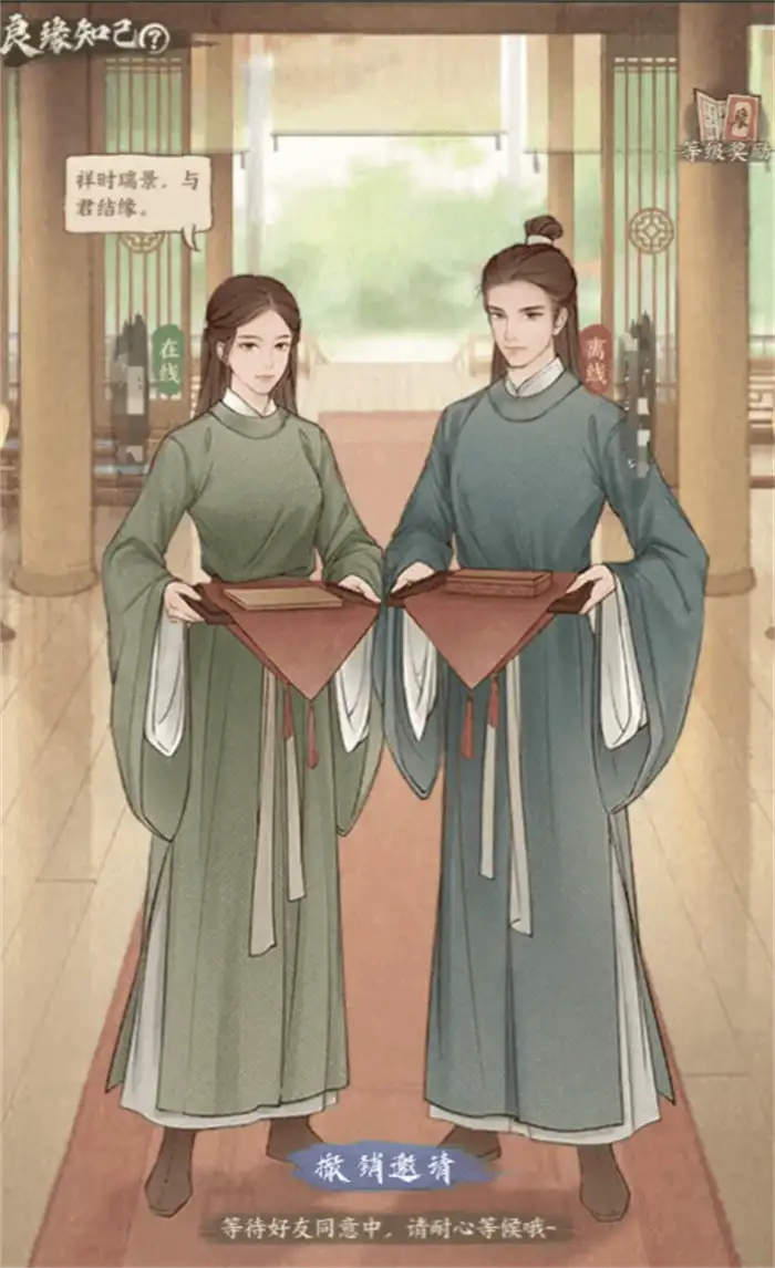 这城有良田良缘知己怎么玩 这城有良田良缘知己玩法介绍,这城有良田