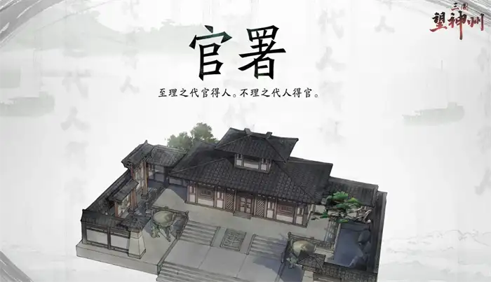 三国望神州建筑有哪些 三国望神州建筑介绍,三国望神州