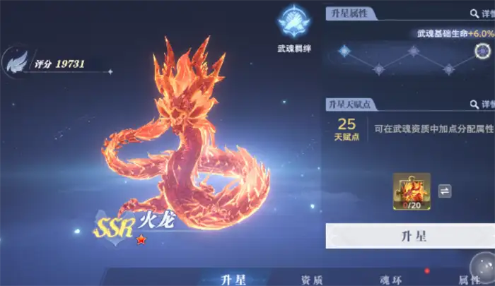 斗罗大陆猎魂世界武魂介绍 斗罗大陆猎魂世界武魂属性技能解析​,斗罗大陆猎魂世界