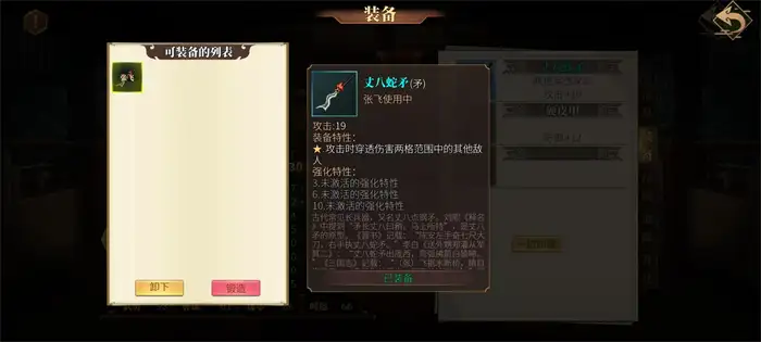 建安外史张飞怎么样 建安外史张飞实战技能介绍,建安外史