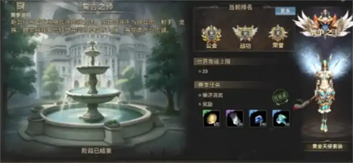 奇迹世界起源赛季任务怎么做 奇迹世界起源赛季任务攻略,奇迹世界起源