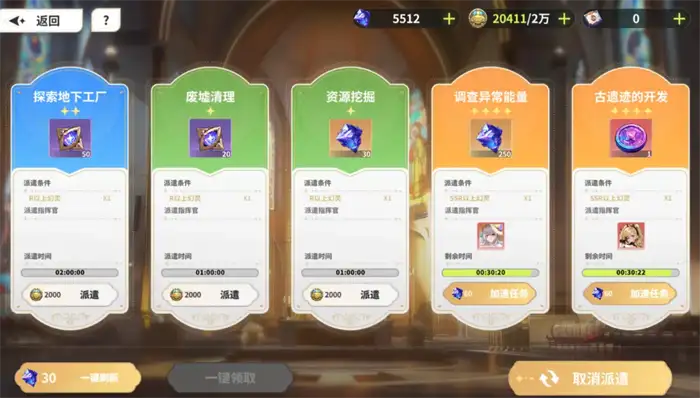 时隙之旅开荒指南 时隙之旅日常玩法介绍,时隙之旅