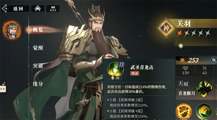 三国志幻想大陆2枭之歌蜀国桃源队最强搭配思路分享