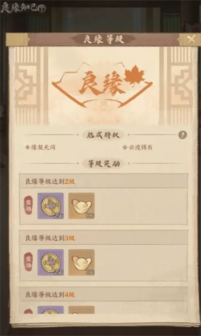 这城有良田良缘知己怎么玩 这城有良田良缘知己玩法介绍,这城有良田