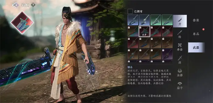 大奉打更人外观怎么获得 大奉打更人手游外观获取方式介绍,大奉打更人