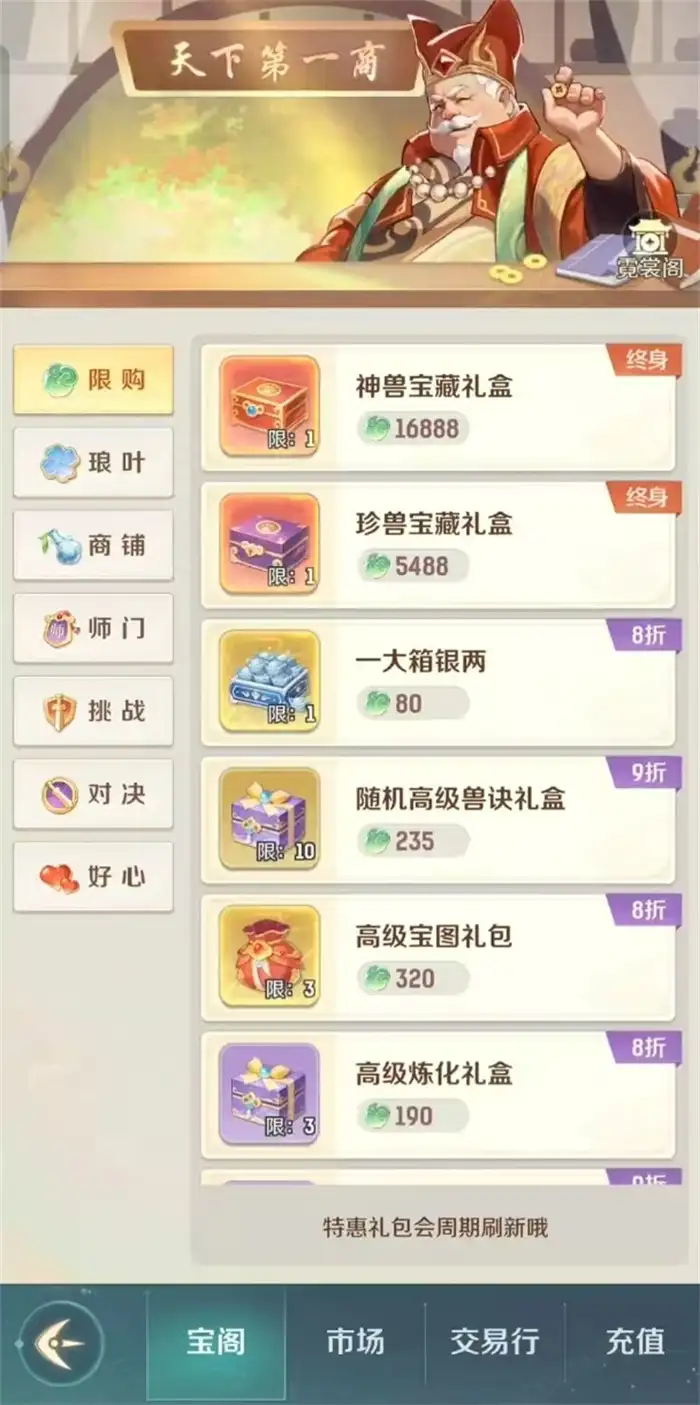 灵兽大冒险伙伴有什么用 灵兽大冒险伙伴玩法介绍,灵兽大冒险
