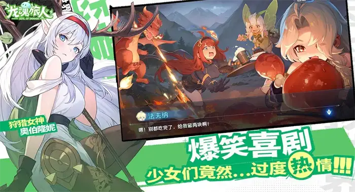 龙魂旅人炎魔伊芙利特值得培养吗 全面能力解析
