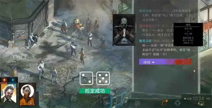 极乐迪斯科结局有几个 极乐迪斯科剧情结局介绍,极乐迪斯科