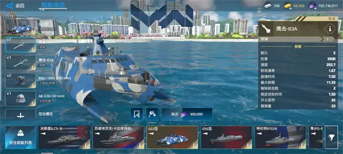 现代战舰022怎么样 022实战好用吗,现代战舰