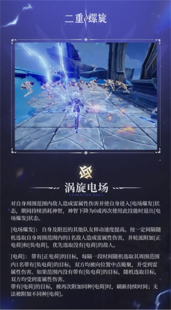 二重螺旋黎瑟怎么样 二重螺旋黎瑟玩法攻略,二重螺旋