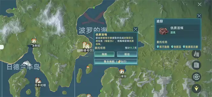 大航海时代传说国家选择哪个好 大航海时代传说国家介绍,大航海时代传说