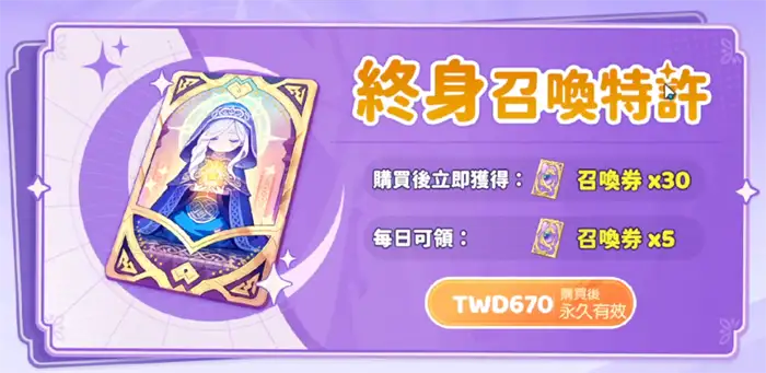 龙魂旅人月卡怎么样 龙魂旅人月卡介绍