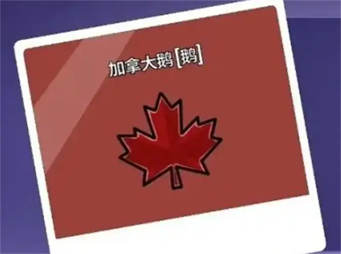 鹅鸭杀角色技能介绍 鹅鸭杀手游角色技能有哪些,EYS