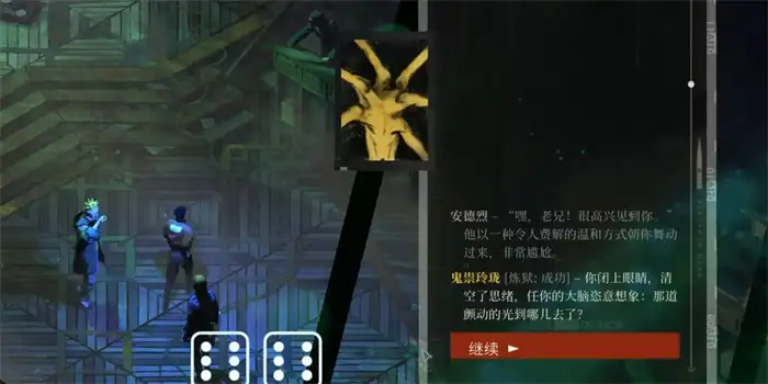 极乐迪斯科安德烈任务怎么选 新手必看通关攻略技巧
