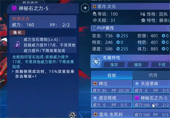 赛尔号巅峰之战刻印是什么 赛尔号刻印解析,赛尔号巅峰之战