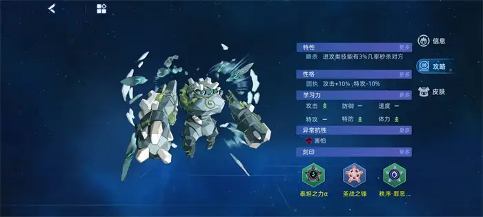 赛尔号巅峰之战星光纳多雷怎么样 赛尔号星光纳多雷技能强度分析,赛尔号巅峰之战