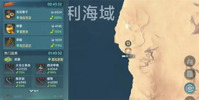 大航海时代传说体力如何恢复 大航海时代传说体力恢复方法,大航海时代传说