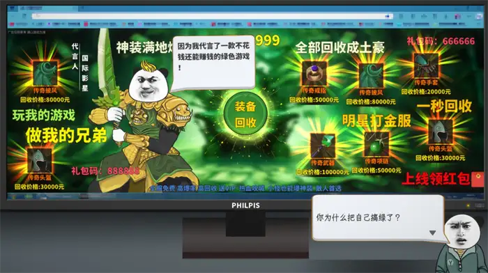 中国式网游战力怎么提升 中国式网游战力提升攻略