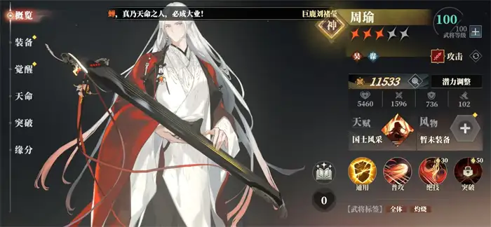 三国志幻想大陆2枭之歌陈宫阵容怎么搭配 三幻2枭之歌陈宫厉害吗,三国志幻想大陆2枭之歌
