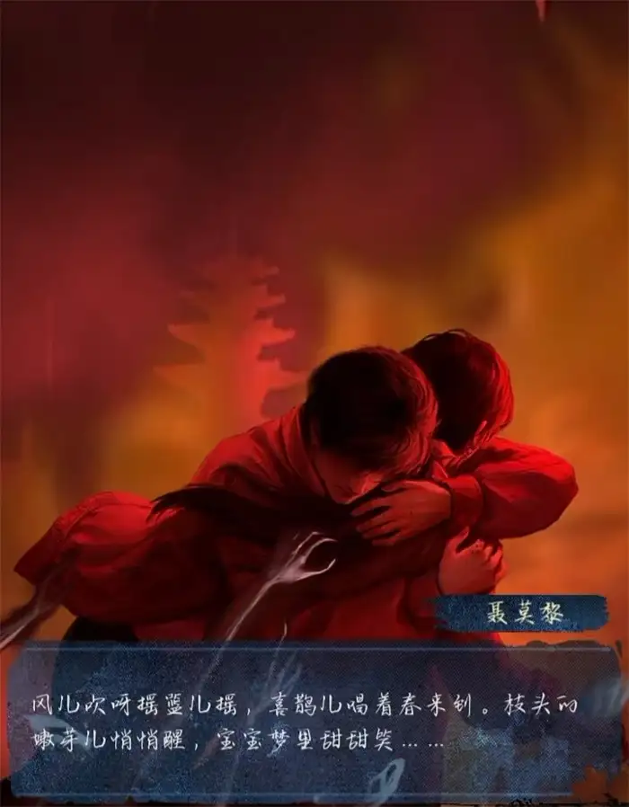 纸嫁衣8主角是谁 纸嫁衣8主角叫什么,纸嫁衣8千子树