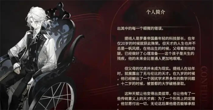 代号砰砰提线人是谁 代号砰砰提线人介绍,代号砰砰
