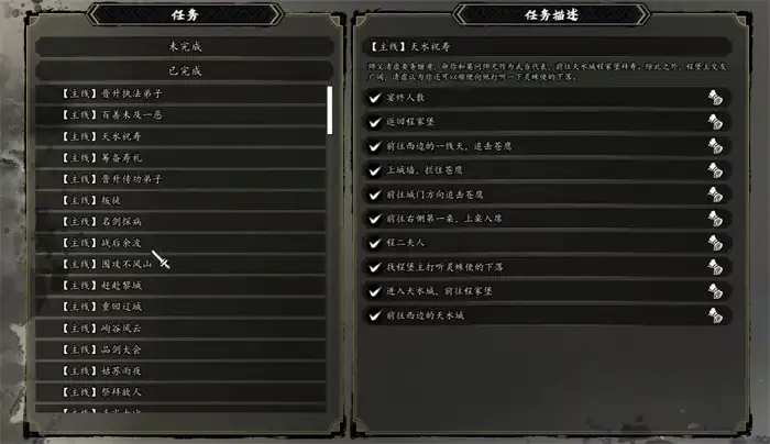 逸剑风云决秘籍获取介绍 逸剑风云决手机版秘籍怎么获得,逸剑风云决