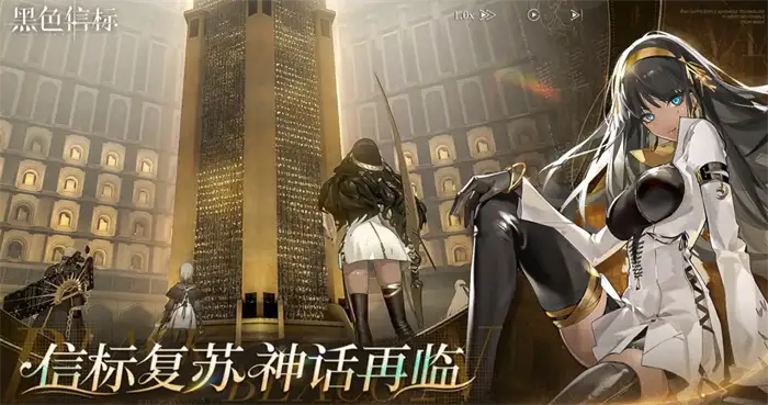 黑色信标开局攻略 黑色信标新手开局怎么玩,黑色信标