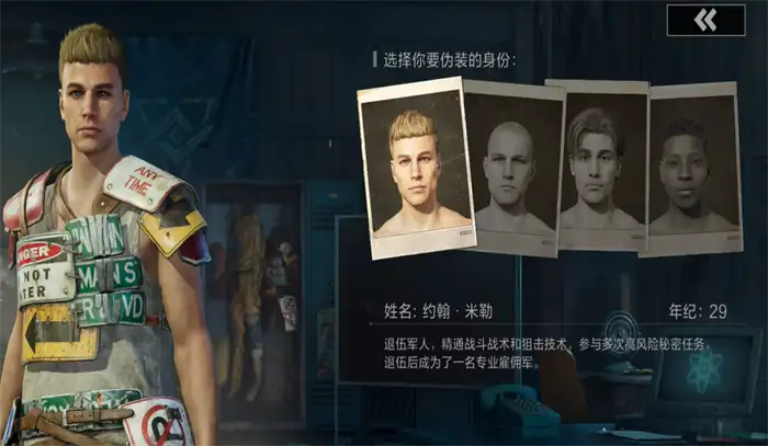 失控进化身份有哪些 失控进化身份介绍,失控进化