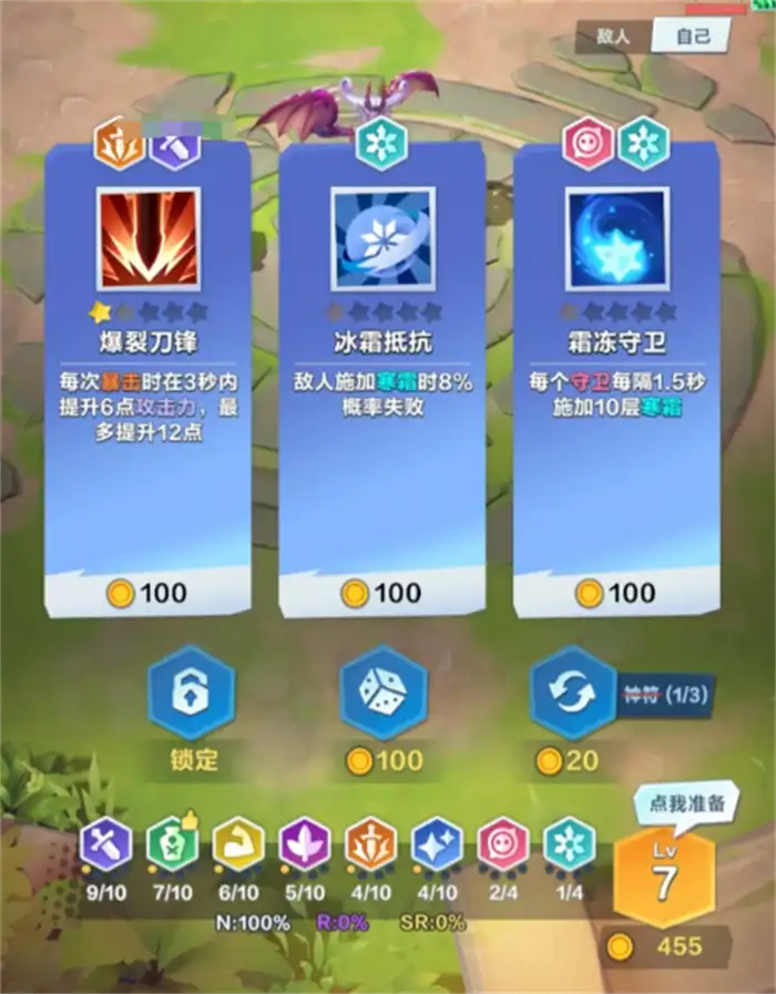 口袋斗蛐蛐攻略大全 口袋斗蛐蛐新手攻略分享,口袋斗蛐蛐
