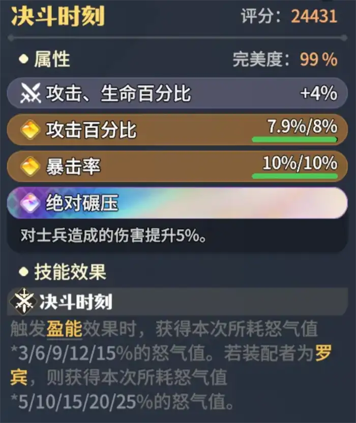 龙石战争哪个英雄强 龙石战争哪个英雄厉害,龙石战争