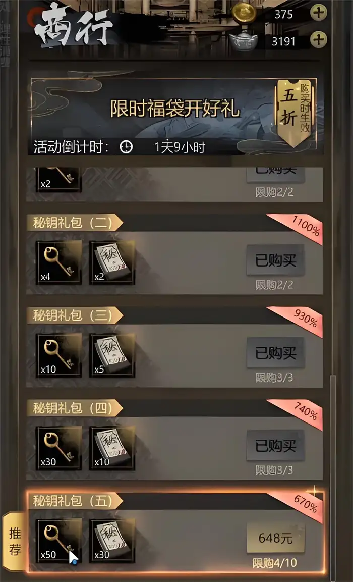 神探诡事录秘钥怎么获得 神探诡事录秘钥获得方式一览