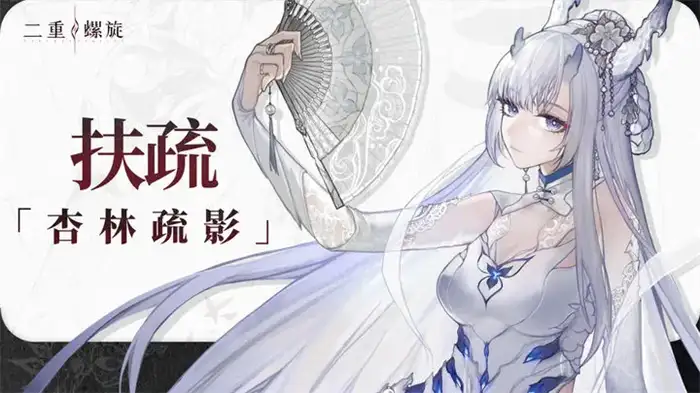 二重螺旋角色排行榜 二重螺旋角色强度排行分享,二重螺旋