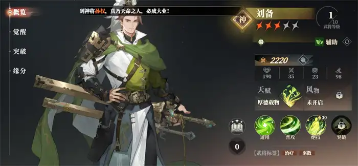 三国志幻想大陆2枭之歌貂蝉阵容怎么搭配 三幻2枭之歌貂蝉厉害吗,三国志幻想大陆2枭之歌