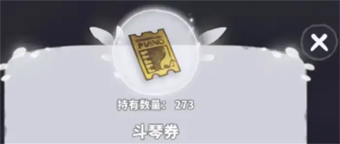 花雨旋律斗琴券有什么用 花雨旋律斗琴券怎么获取