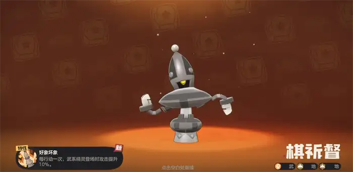 洛克王国世界棋祈督最强技能搭配及极品性格推荐攻略