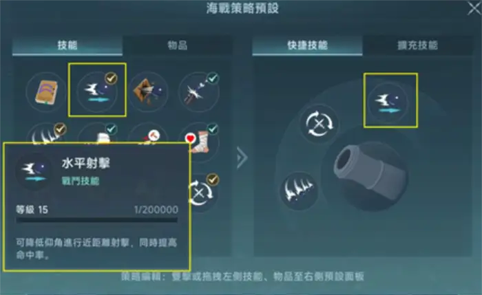 大航海时代传说辅助火炮怎么选择 大航海时代传说火炮选择攻略,大航海时代传说