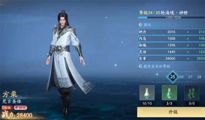 遮天斗战胜佛境界突破秘法大公开