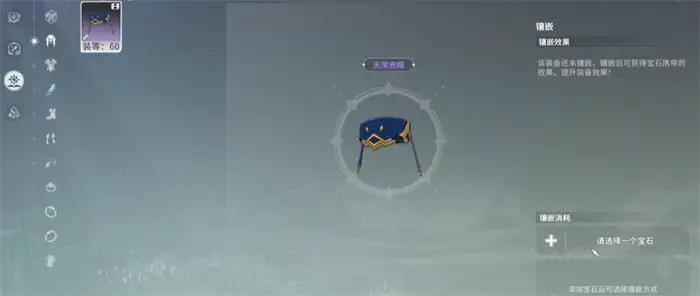 星痕共鸣镶嵌系统怎么玩 星痕共鸣宝石镶嵌玩法介绍,星痕共鸣