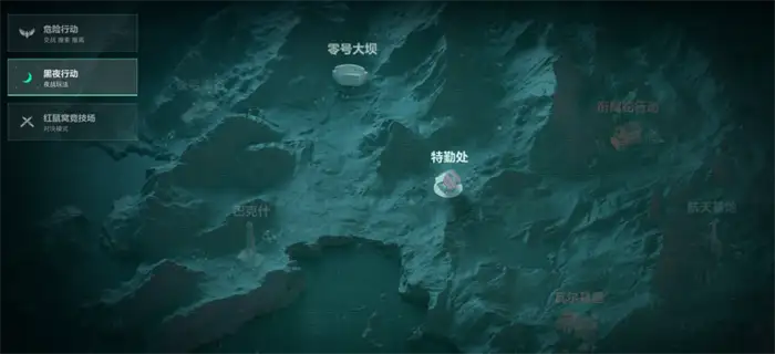 三角洲行动黑夜模式下架零号大坝永夜版本正式上线