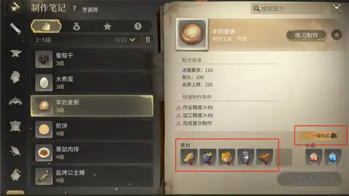 最终幻想14水晶世界生活技能有哪些 FF14手游生活职业介绍,最终幻想14水晶世界