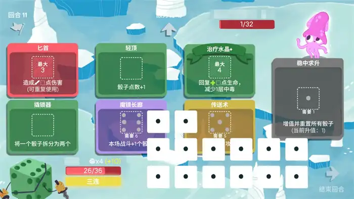 骰子地下城盗贼怎么玩 高胜率通关技巧分享