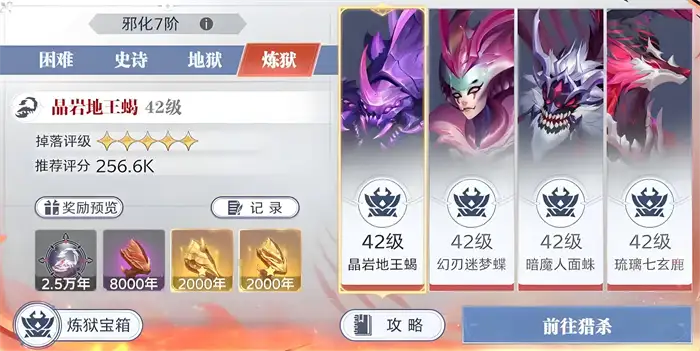 斗罗大陆猎魂世界星斗冒险怎么玩 斗罗大陆猎魂世界星斗大森林介绍,斗罗大陆猎魂世界