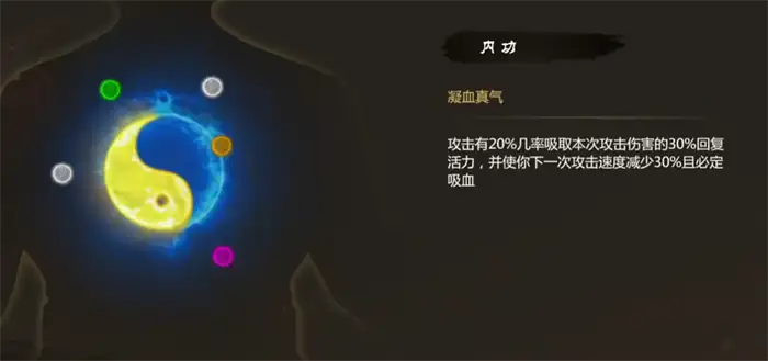 群侠传属性有哪些 群侠传属性介绍