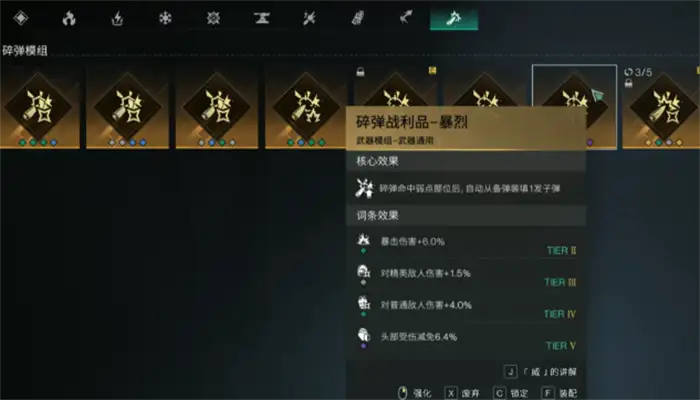七日世界武器配件有哪些 七日世界武器模组一览,七日世界