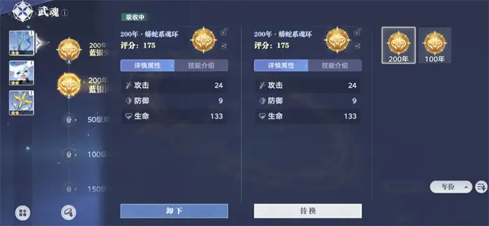 斗罗大陆猎魂世界蟒蛇系魂环怎么获得 斗罗大陆猎魂世界蟒蛇系魂环获取教程,斗罗大陆猎魂世界