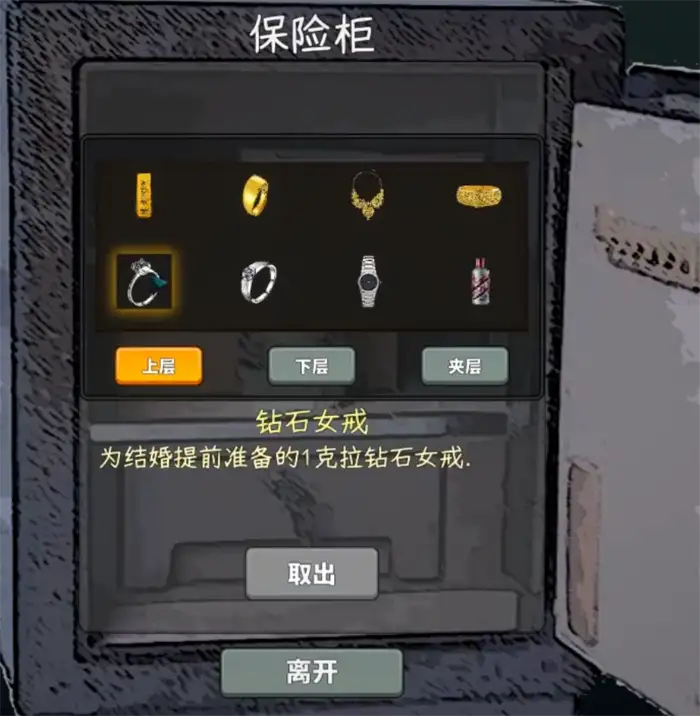 中国式网游补血药在哪买 中国式网游补血药获取攻略