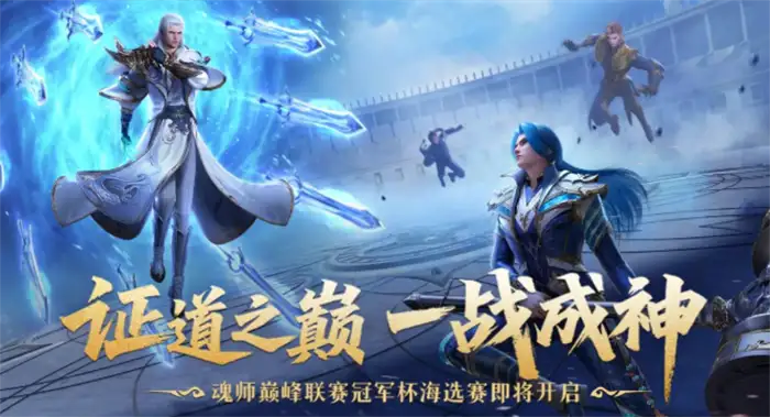 斗罗大陆魂师对决四周年什么时候开启 魂师对决四周年前瞻介绍,斗罗大陆魂师对决