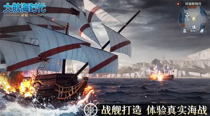大航海时代传说主线航海士都有谁 核心船员背景技能介绍