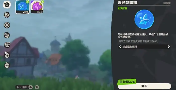 洛克王国世界宝珠有什么用 洛克王国手游宝珠怎么获得,洛克王国世界